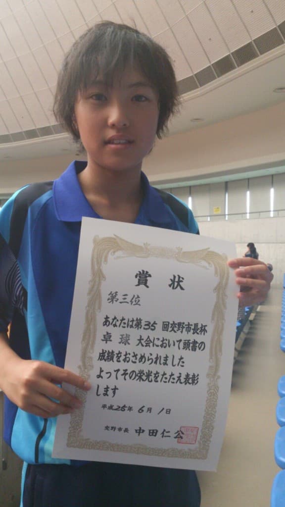 中学校時代(卓球大会の表彰)
